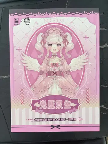 NeoEdenToys 빛과 어둠 쌍둥이 꿈을 짜는 캔디