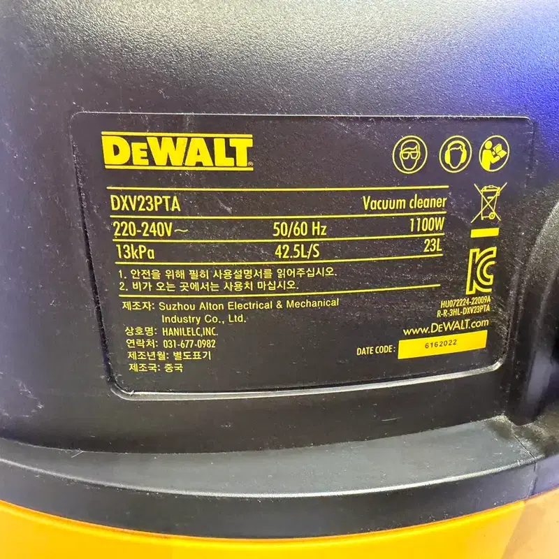 디월트 DXV23PTA 건습식 청소기 23L