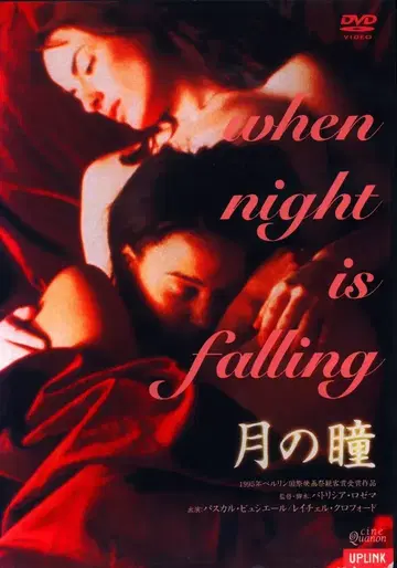 외국 영화 DVD 파트리시아 로제마 달의 눈동자