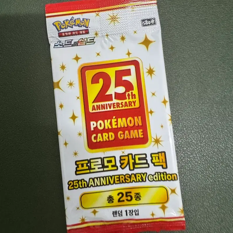포켓몬 25주년 프로모 카드팩 (미개봉)