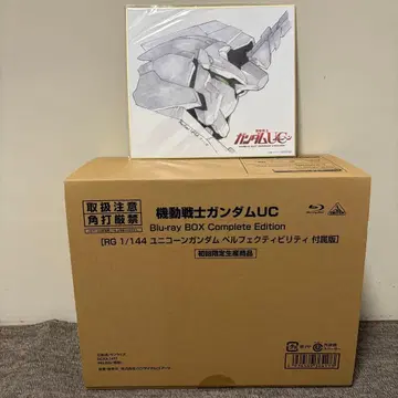 기동전사 건담 UC Blu-ray BOX Complete Edition