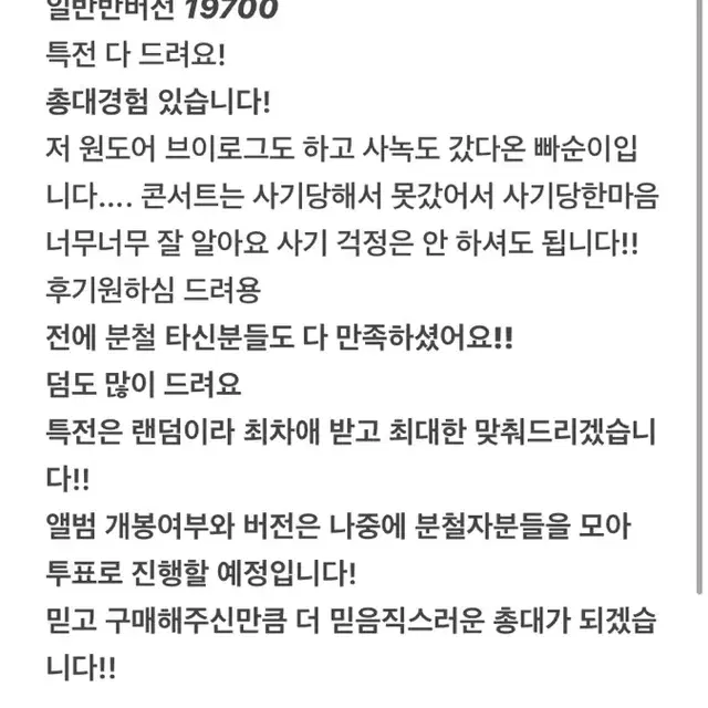 보넥도 앨범 정규 home 분철 (일반반) 특전포함