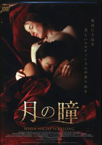 외국 영화 DVD 달의 눈동자
