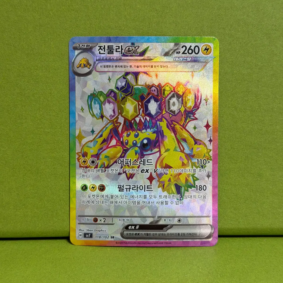 tarantula pokemon card Special Red SR on Bunjang Global Site [G] Surprise Attack (30) Flip a coin Pokemon TCG: Scarlet & Violet