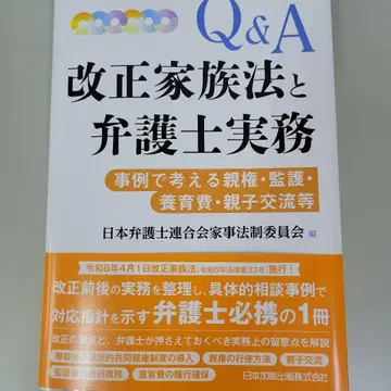[절단됨] Q&A 개정 가족법과 변호사 실무