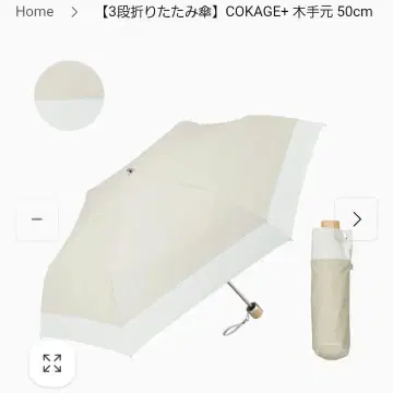 미사용 새상품 COKAGE+ 3단 접이식 양산 토레이 썸머 쉴드
