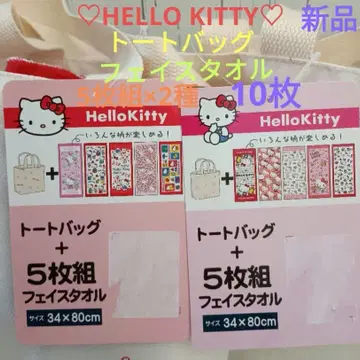 새상품 Hello Kitty 토트백 + 페이스 타월 5개 세트 x 2종