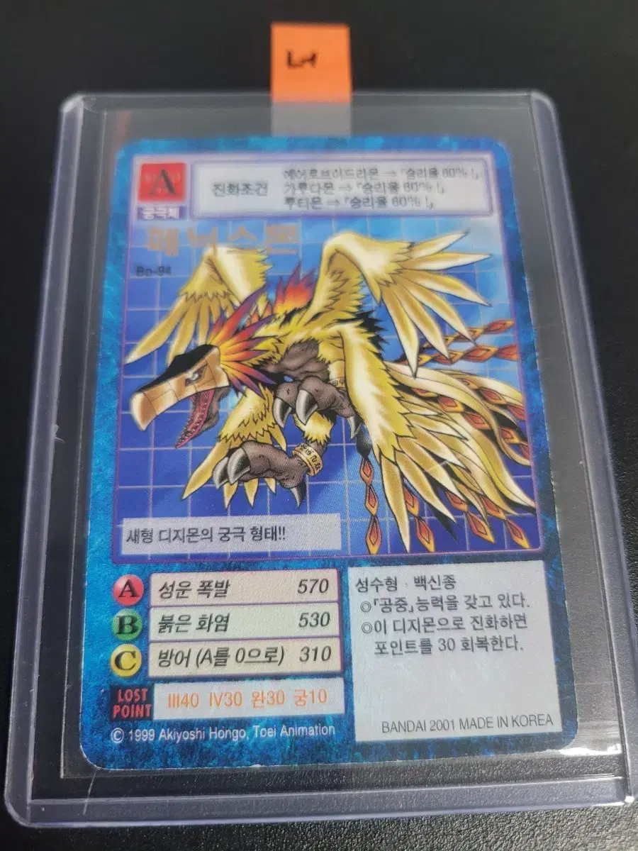Digimon Card First Edition Seraphimon on Bunjang Global Site.