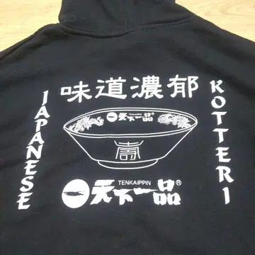 천하일품 블랙 후드티 M