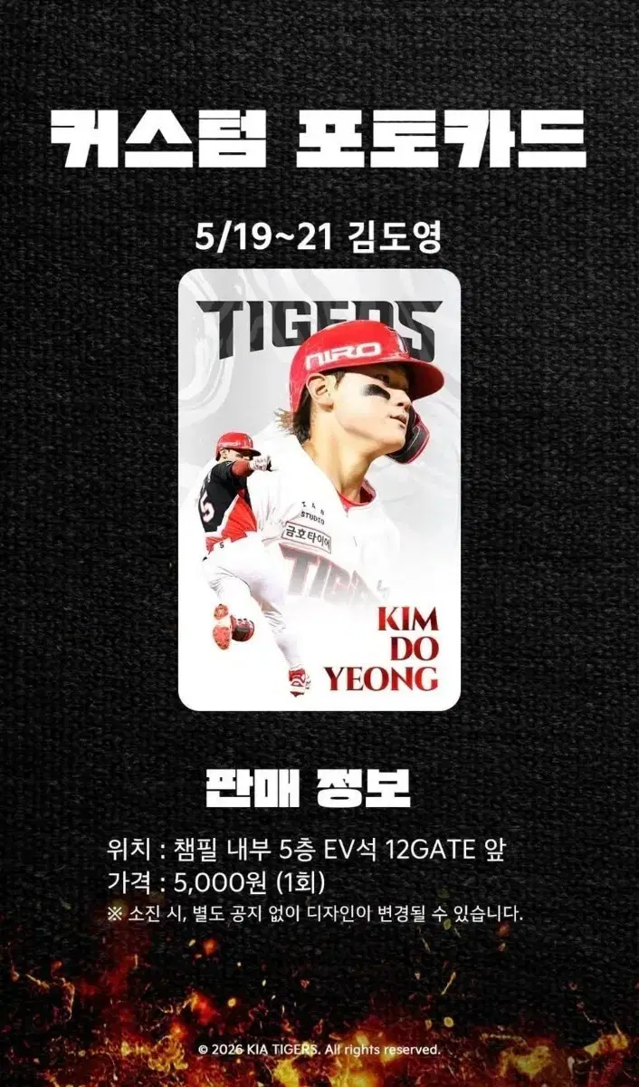 기아 타이거즈 김도영 포토카드 구해요