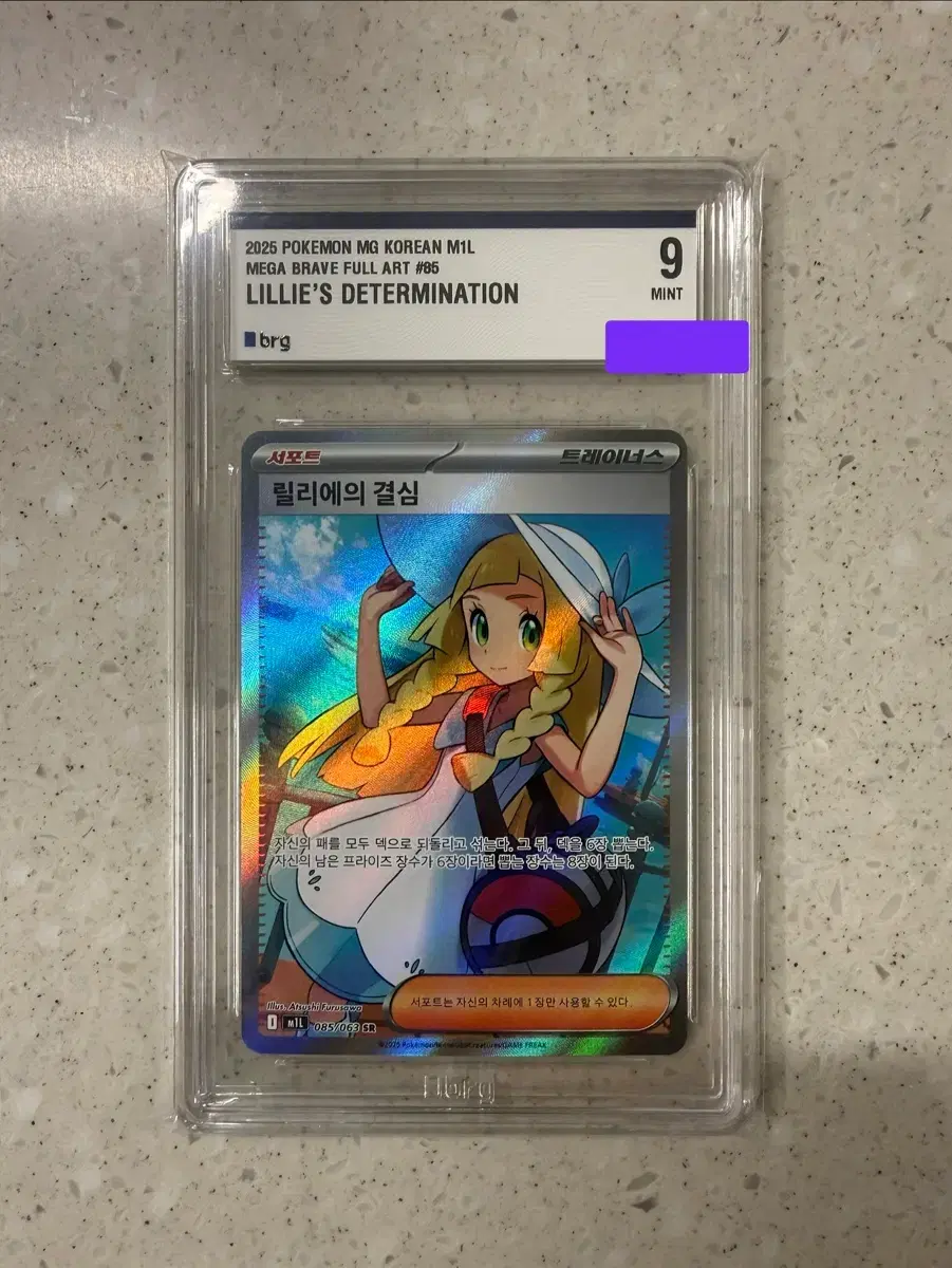 Pokemon Card] Lillie's Determination SR (A+) / Mega Brave m1L  #sr,#,#sr,# on Bunjang Global Site.