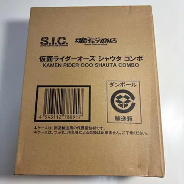 [ 미개봉 새상품 ] SIC 가면라이더 오즈 샤우타 콤보 샤우타
