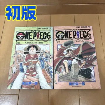 ONE PIECE 원피스 2권 3권 초판 세트 오다 에이치로 점프