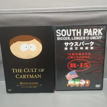 사우스 파크 카트맨의 블랙 교과서 영화판 DVD