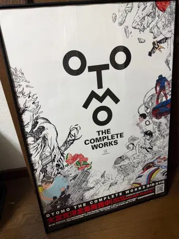 AKIRA 애니메이션 셀화 포스터 B2 입장 혜택 도입 액자 포함