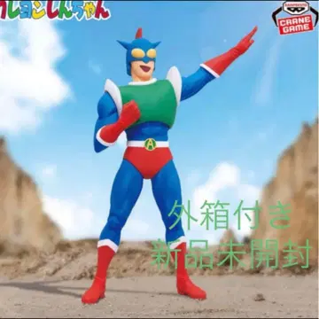 짱구는 못말려 슈퍼 빅 피규어 액션 가면