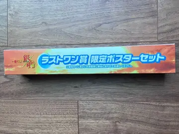 제일복권 은혼 라스트 원상 한정판 포스터 세트