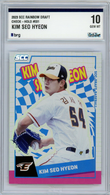2023 KBO 한화 김서현 루키체크카드 BRG 10등급