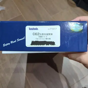 텐쇼도 71017 C62형 증기기관차 조반 타입 하츠카리 견인기
