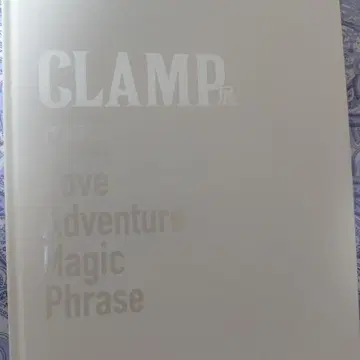 CLAMP전 공식 도록