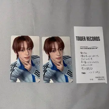 TWS NO TRAGEDY 타워 레코드 럭키 드로우