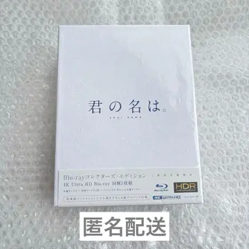 너의 이름은. Blu-ray