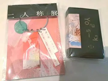 미개봉 새상품 요루시카 니인쇼텐 회장 한정판 키링 도쿄 우표풍 스티커