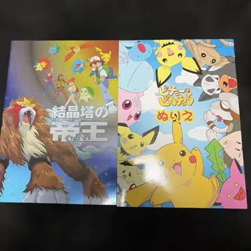 초기 굿즈 결정탑의 제왕 엔테이 노트와 피츄와 피카츄 색칠놀이