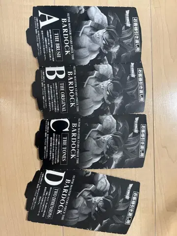 드래곤볼 SMSP 버독 반권