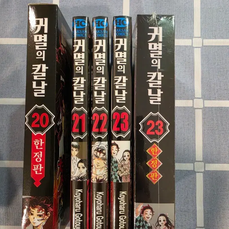 귀멸의칼날 20-23 초판 한정판