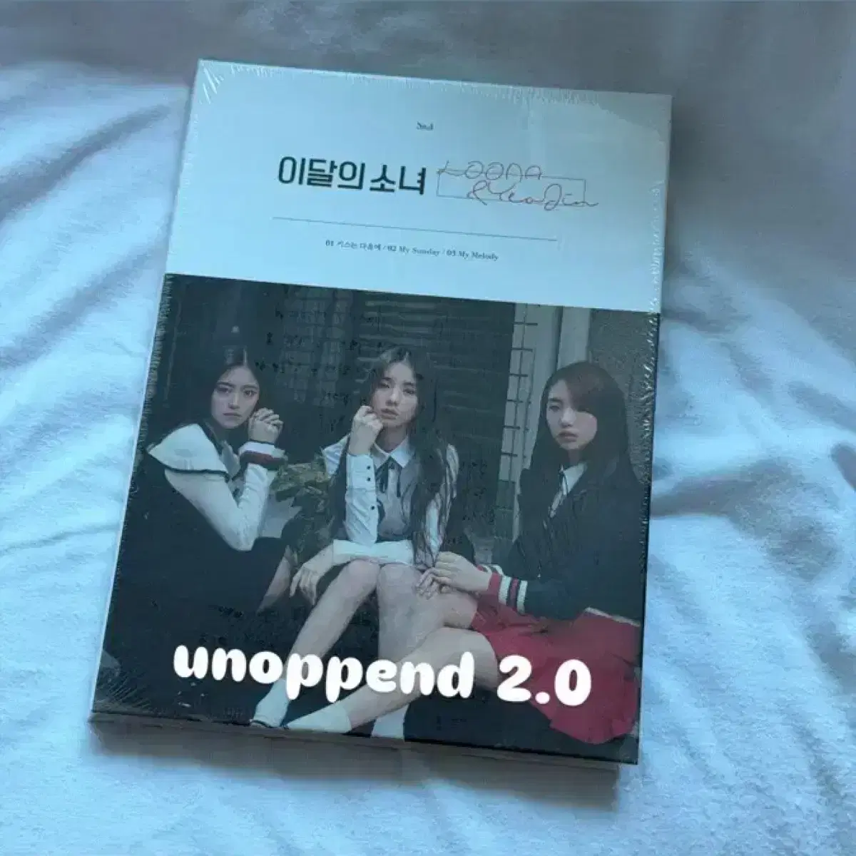 LOONA XX Limited B sealed #이달의소녀,#xx,#한정 on Bunjang Global