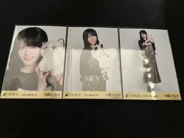 노기자카46 오오코시 히나노 엘레강트 브로마이드 3종 컴프