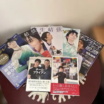 하뉴 유즈루 도서 2권 잡지 5권
