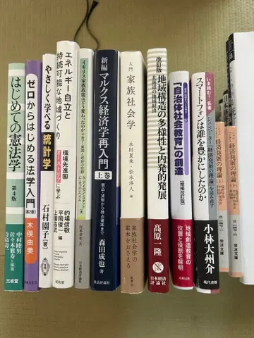 북해도학원대학 경제학부 교과서 경제학 외 1종 1권부터 가능