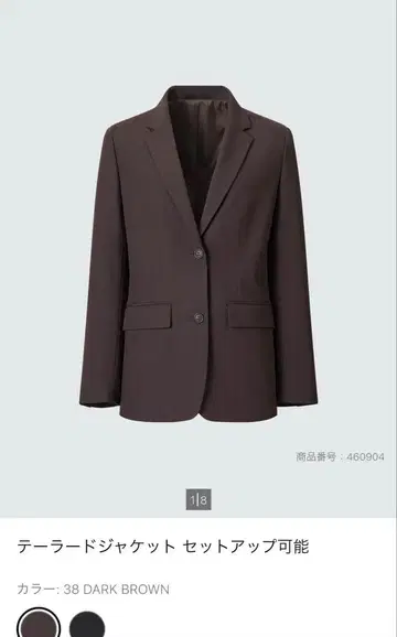 UNIQLO 브라운 수트 셋업 2세트