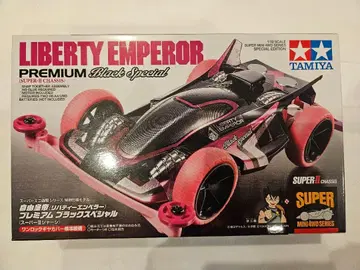 LIBERTY EMPEROR PREMIUM Black Special
