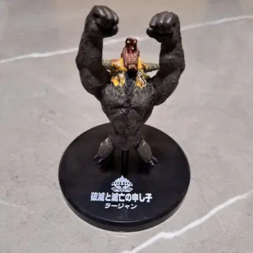 몬스터 헌터 라잔