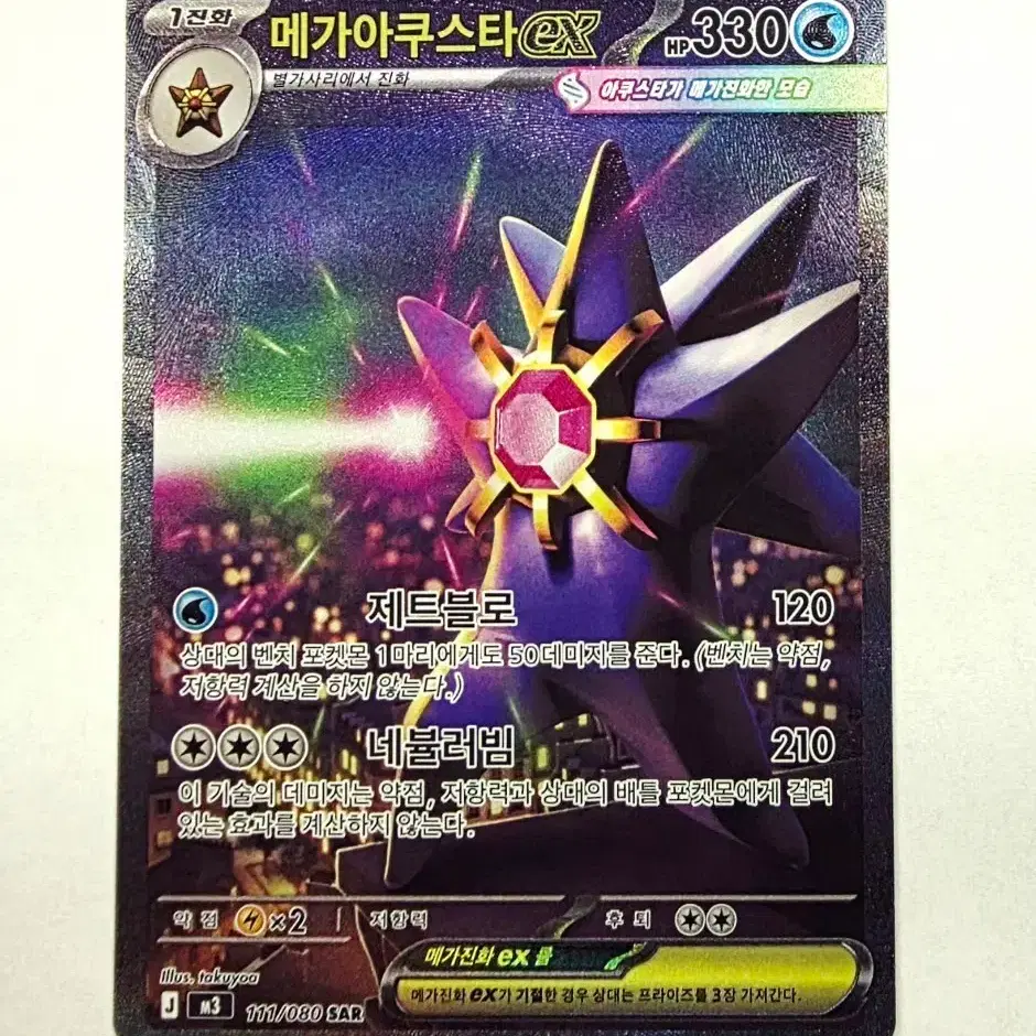 aurorus ex pokemon card Box Trading Game This Aurorus box includes the oversized card Pokemon XY Aurorus EX Box