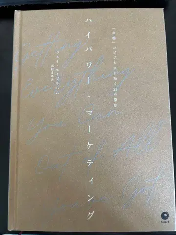 [ 새상품급 ] 고출력 마케팅
