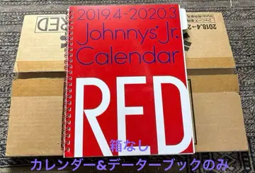 Johnnys' Jr. Calendar RED 2018-2019