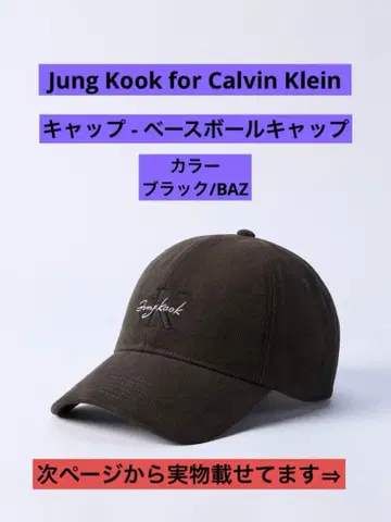 정국 for 캘빈 클라인 야구 모자