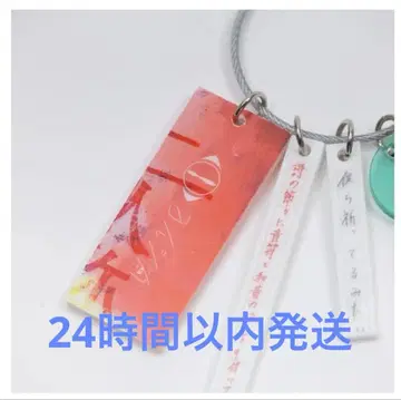 요루시카 2인칭전 회장 한정판 키링 (도쿄) 1인칭 2인칭
