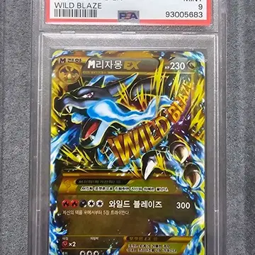 2014 포켓몬카드 와일드블레이즈 M리자몽EX UR PSA9