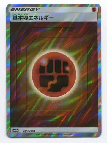 SM [태그 올스타즈] 207/173 기본 전투 에너지(SR) SM12a