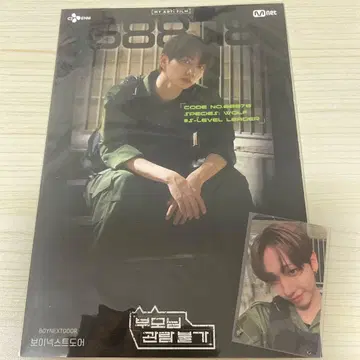 보이넥스트도어 재현, 마이 아티 필름 포토카드 CGV