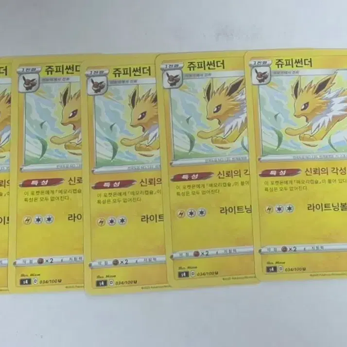 포켓몬 카드 쥬피썬더 개당5000원