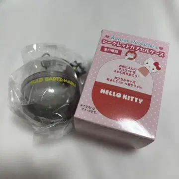 시크릿 캡슐 케이스 바츠마루