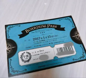 흑집사 크루징 파티 티켓 컬렉션용