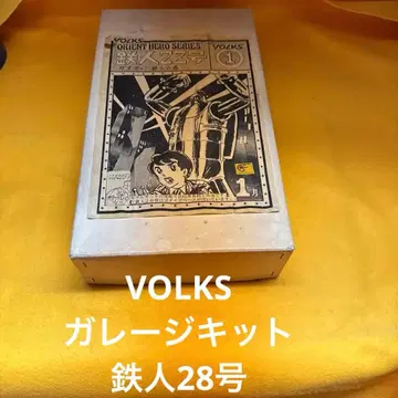 VOLKS ORIENT HERO SERIES 1 철인 28호
