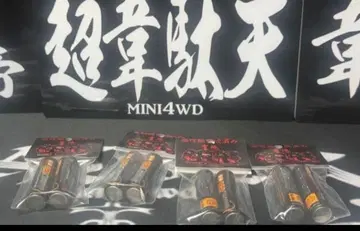 초이타텐 네오챔프 8개 세트 초고성능 육성 완료 미니카